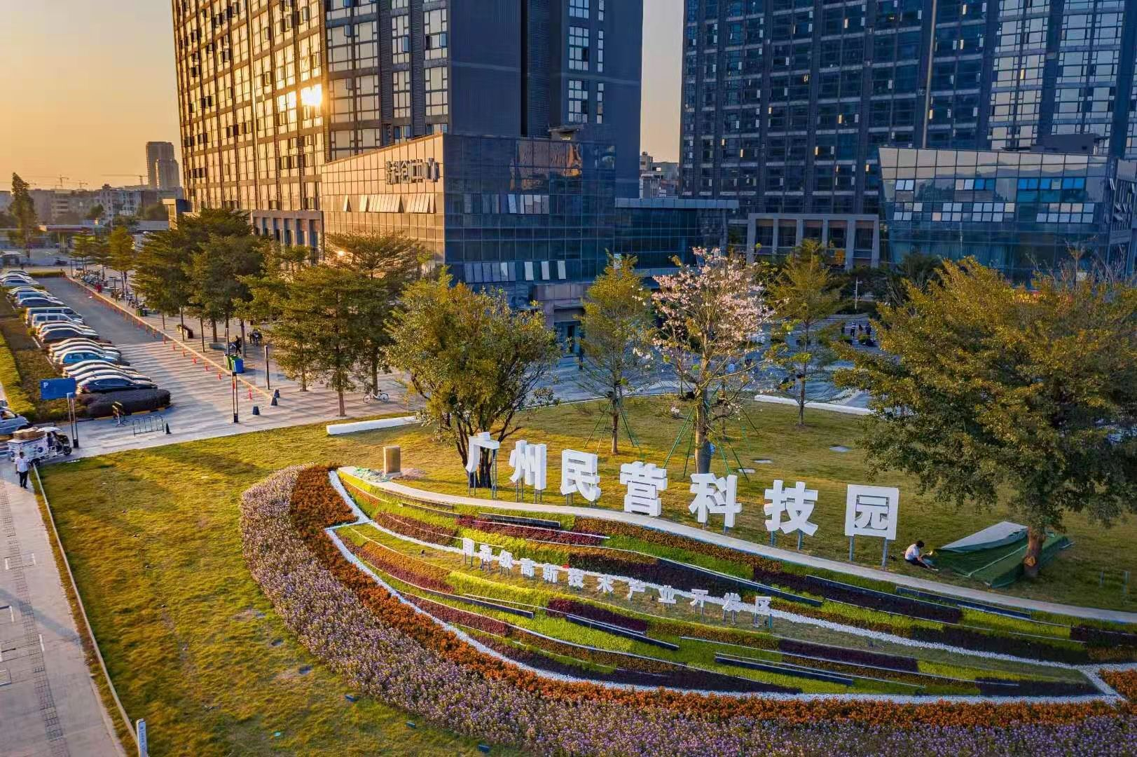 广州民营科技园 (2)