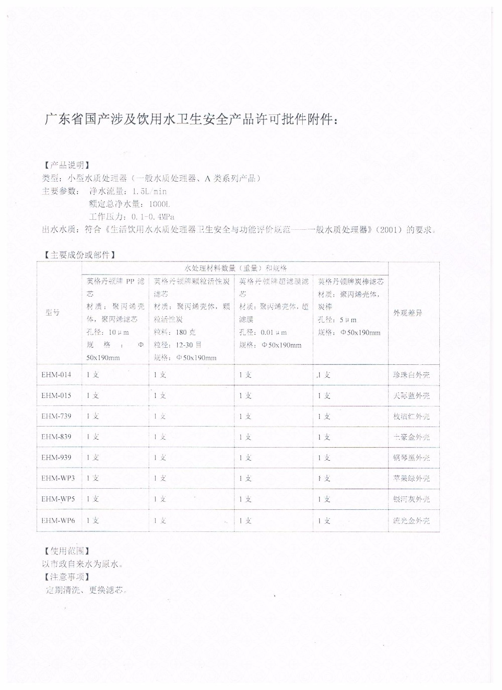 home drinking alkaline water device factory direct supply for filter 7