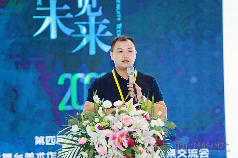 舞台アート会議の広東協会 - イエローリバー 3