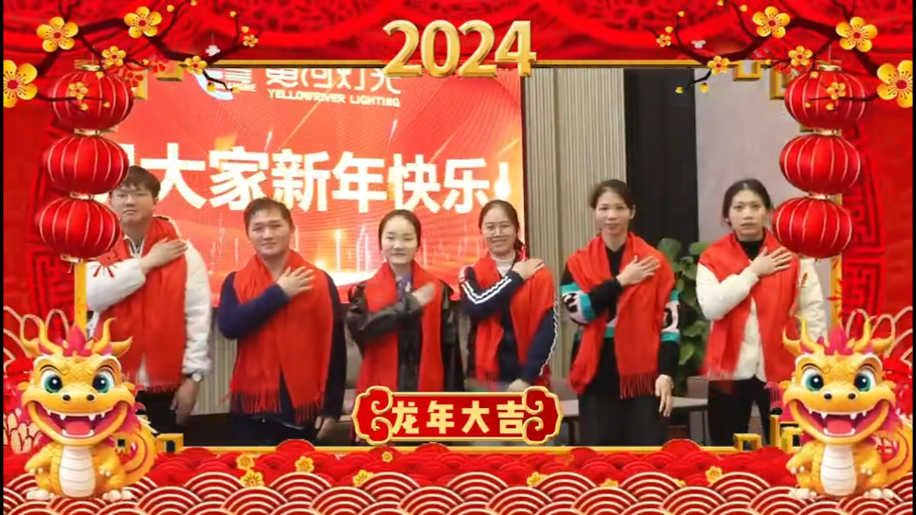 カムバック！！イエローリバーライト2024は航海を続けています！ 2