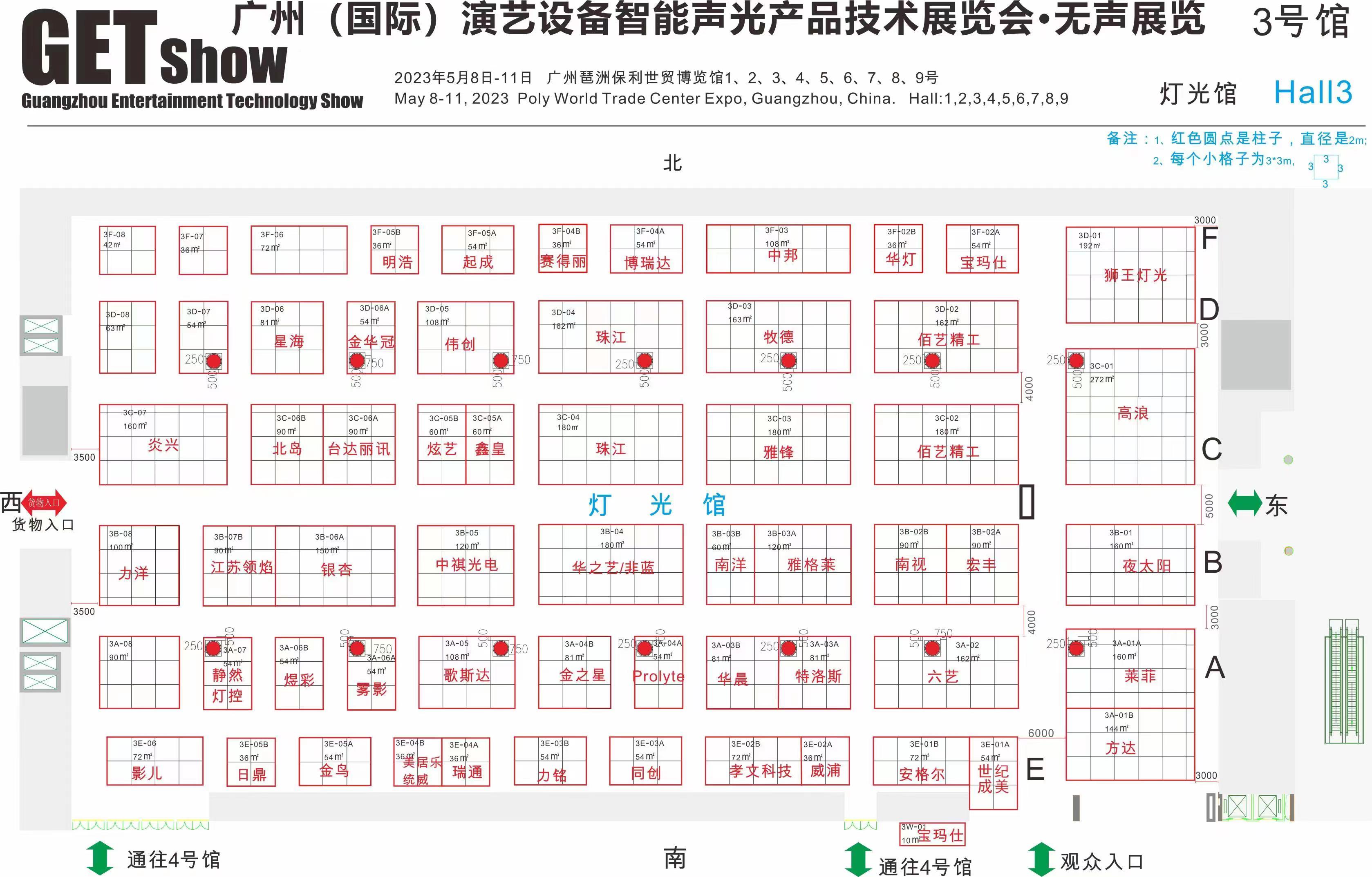 YELLOW RIVER LIGHTING in Guangzhou Entertainment Technology Show 1