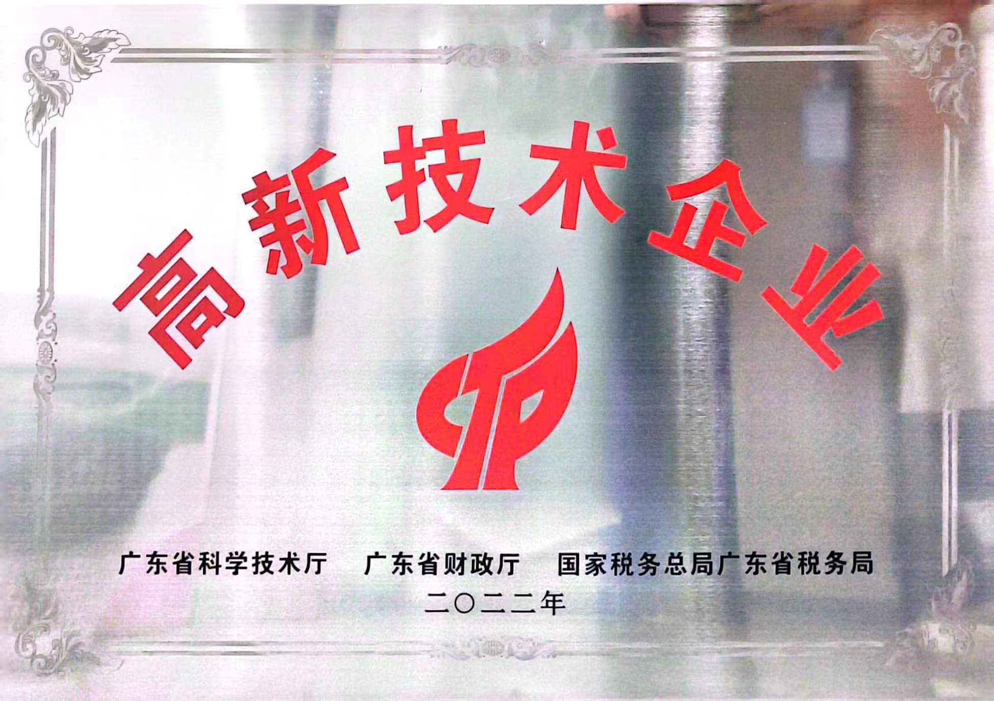 ハイテク企業として授与されたイエローリバーは続けています 2