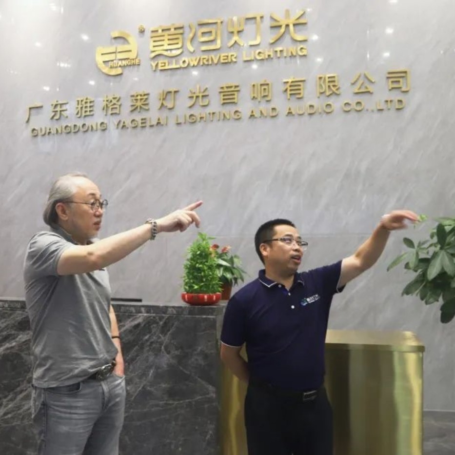 Il Guangdong Provincial Stage Art Research Association ha visitato la riunione di scambio di tecnologie di illuminazione di Yellow River 2