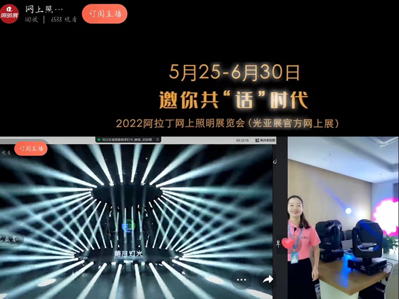 Yellow River Lighting participated in the Guangzhou International Lighting Exhibition 1