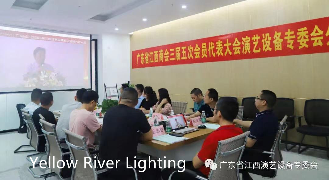 第3評議会の第5会員代表会議江南省の江西部商工会議 /イエローリバー 3