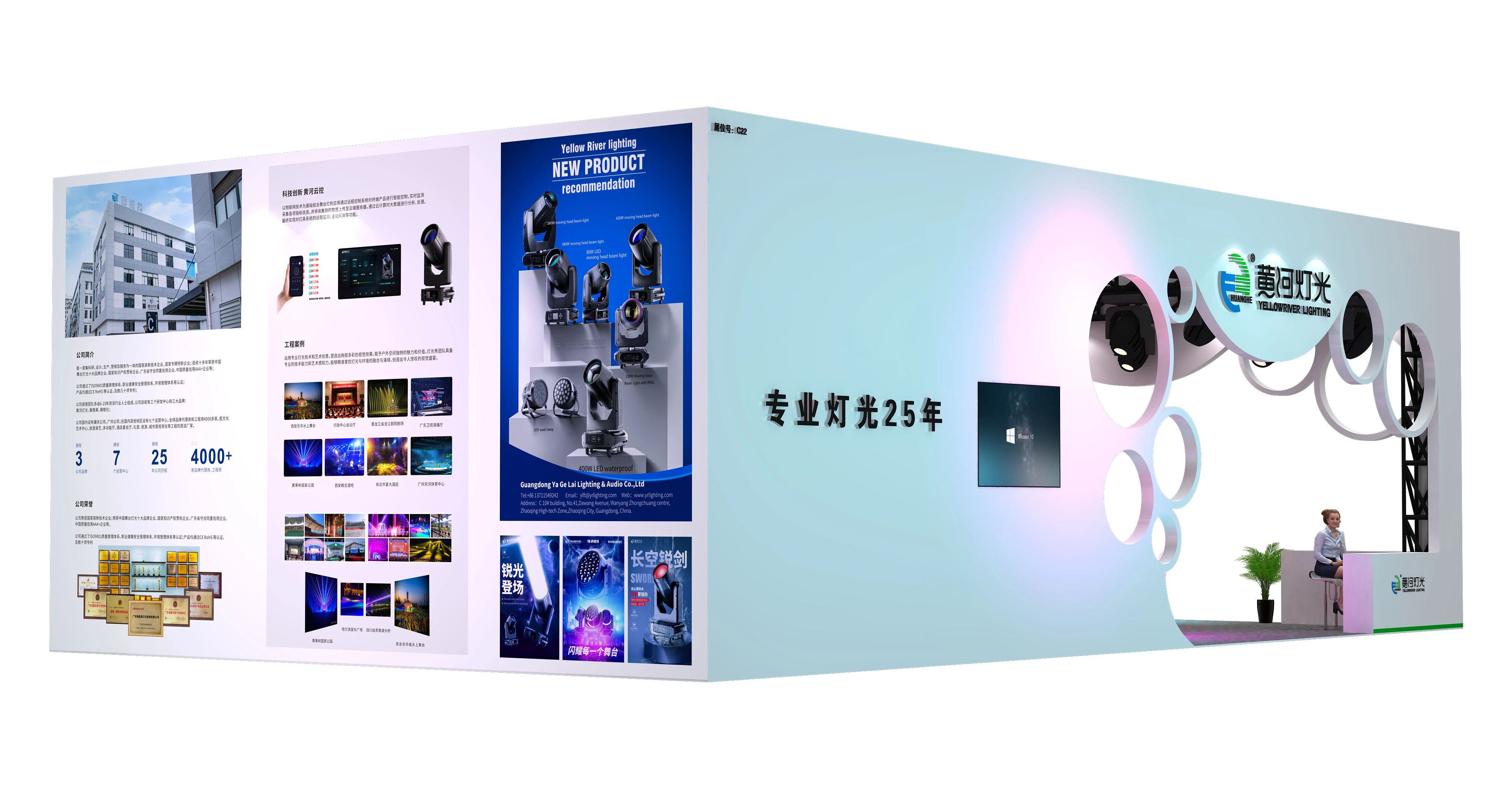 Yellow River Lighting invites you to Guangzhou Exhibition 3