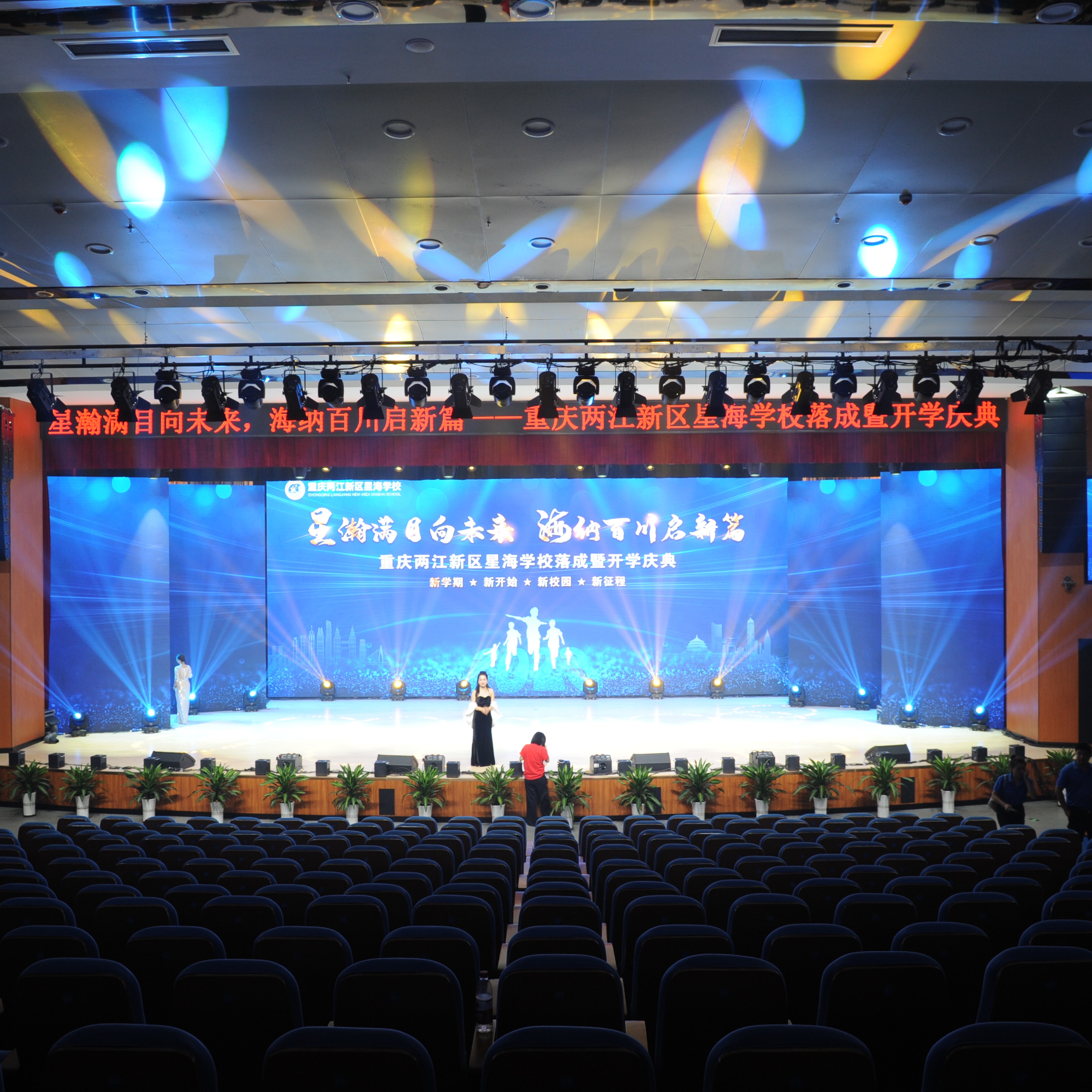 The Yellow River light perfectly undertakes the Kangmei junior high school opening celebration project 2