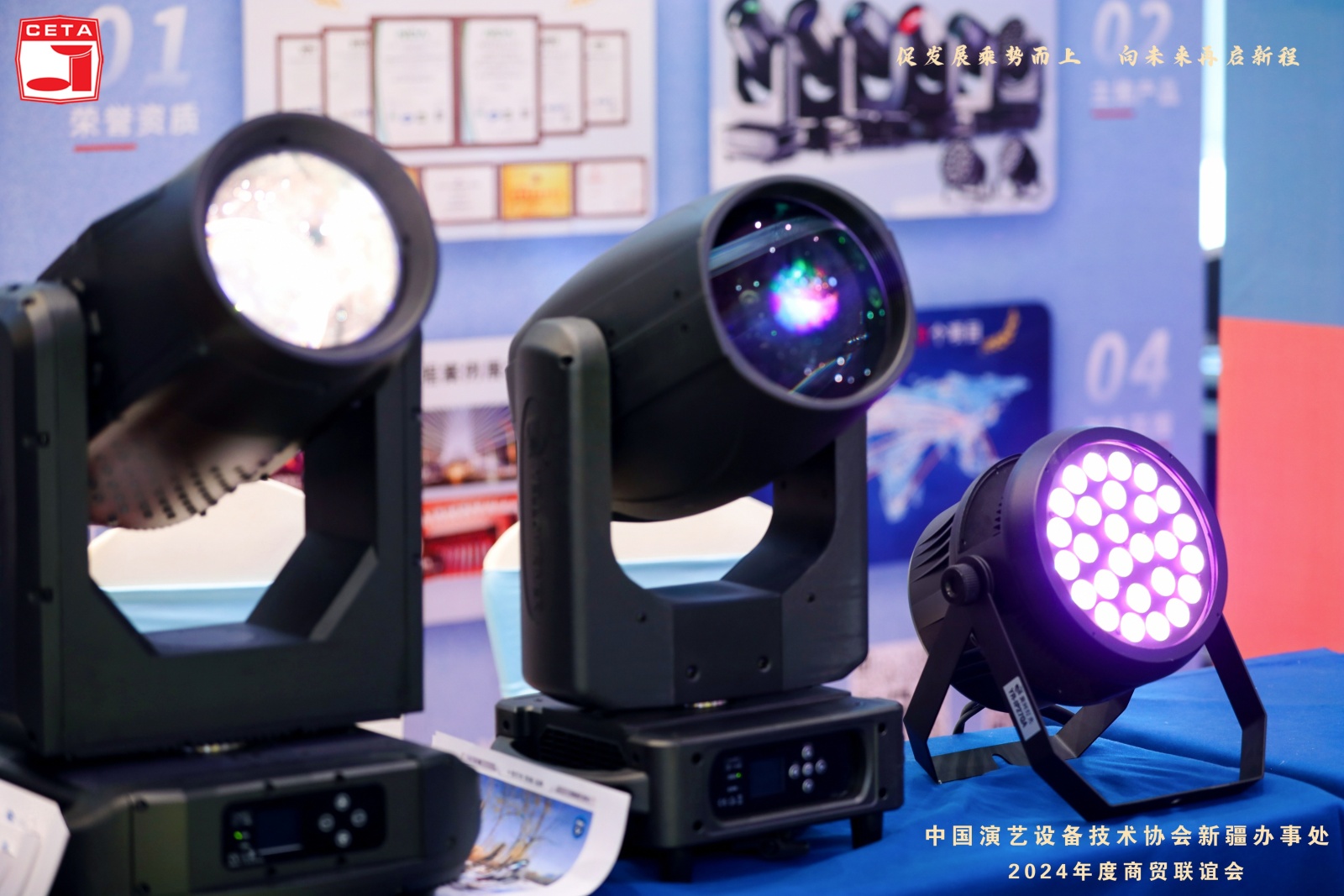 China Entertainment Equipment Technology Association Xinjiang Office Concludes 2024 Annual Work Summary 5