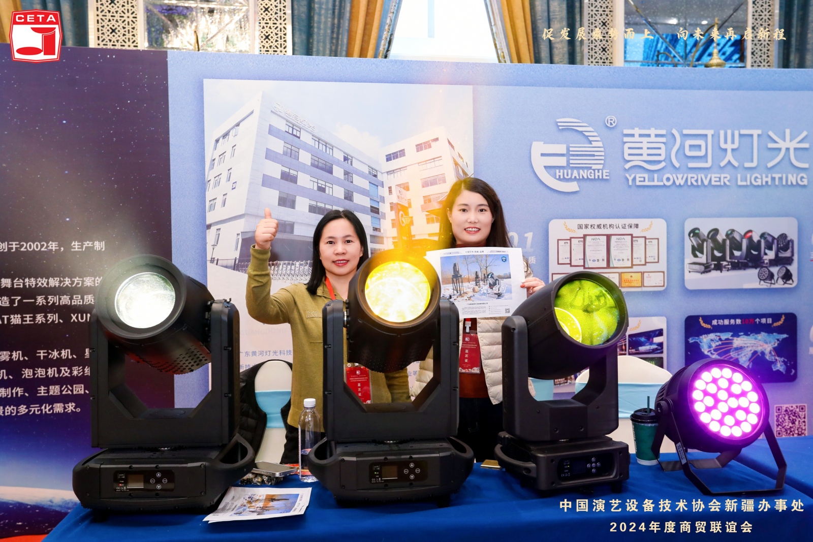 China Entertainment Equipment Technology Association Xinjiang Office Concludes 2024 Annual Work Summary 6