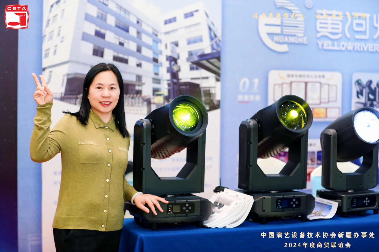 China Entertainment Equipment Technology Association Xinjiang Office Concludes 2024 Annual Work Summary 4