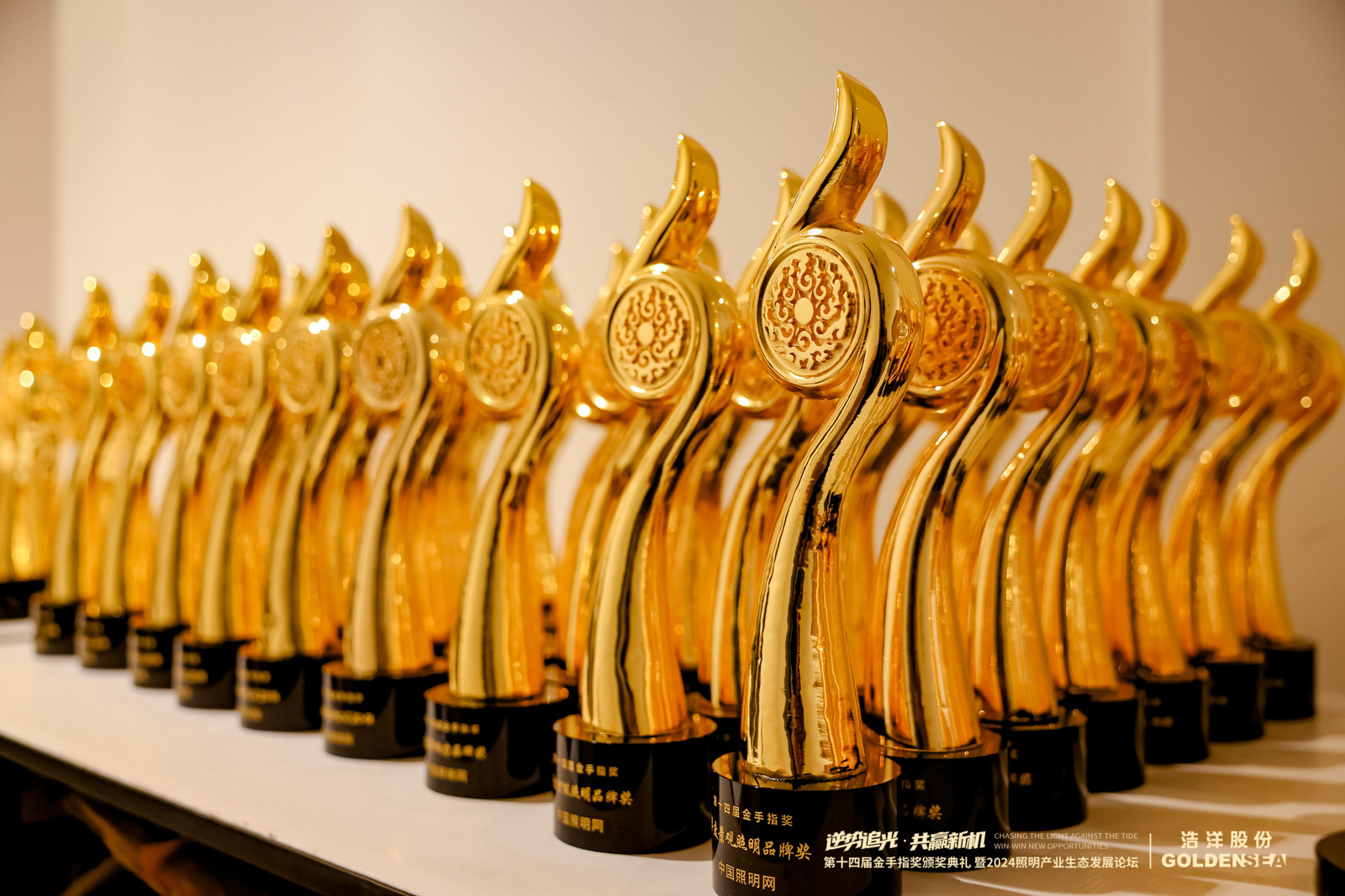 2024照明エコロジー開発フォーラムと第14回ゴールデンフィンガーアワードセレモニー|黄河 1