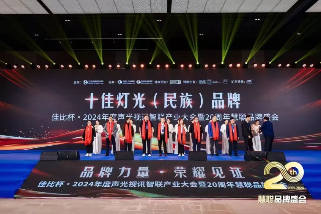 名誉と栄光：イエローリバーの照明が再び「トップ10の照明ナショナルブランド」賞を獲得します|黄河 1