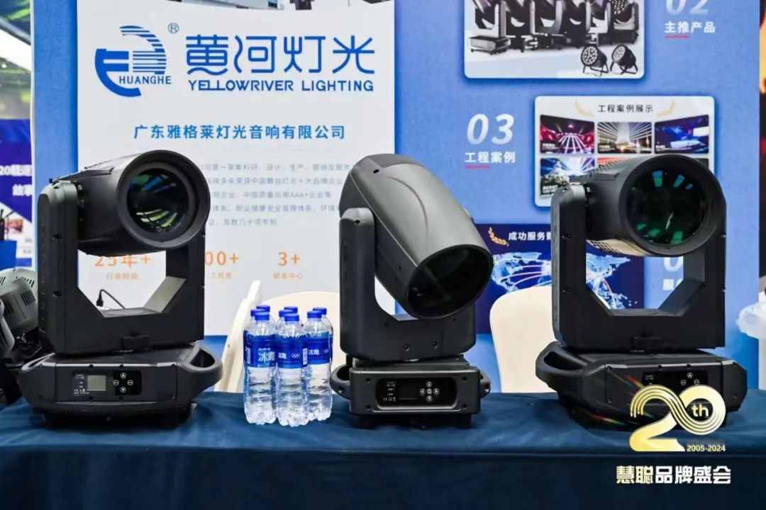 名誉と栄光：イエローリバーの照明が再び「トップ10の照明ナショナルブランド」賞を獲得します|黄河 4