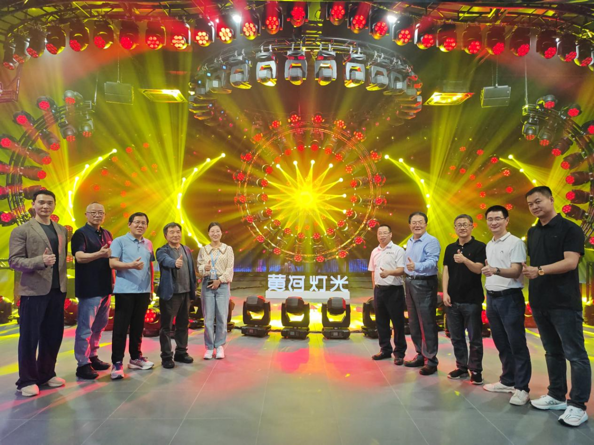 イエローリバー照明は、業界の進歩のための専門家のガイダンスを歓迎します|黄河 2