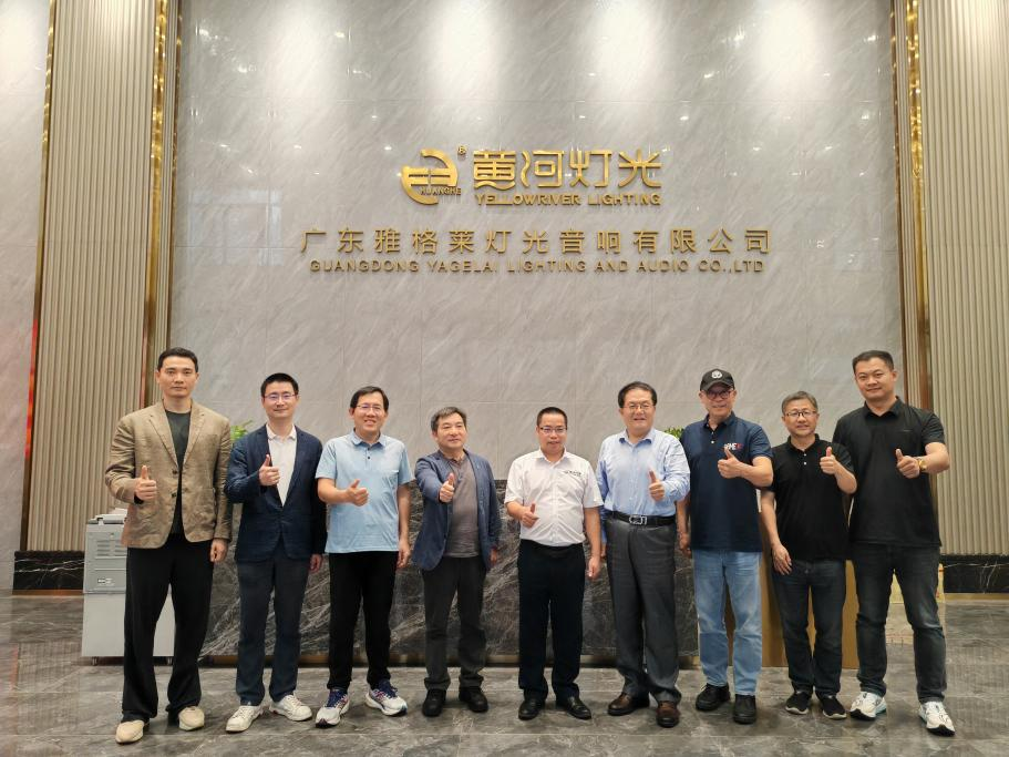 イエローリバー照明は、業界の進歩のための専門家のガイダンスを歓迎します|黄河 1