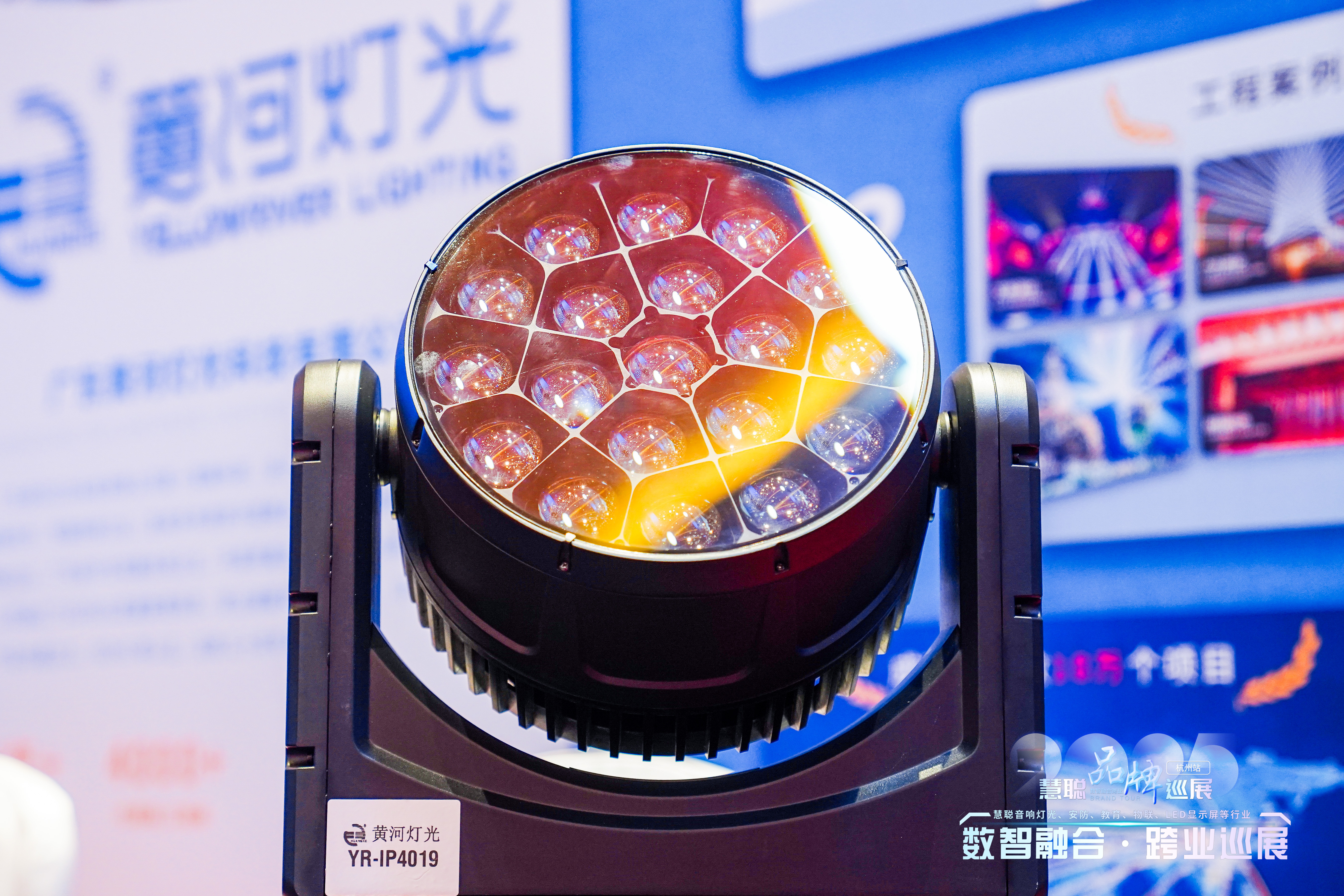 Guangdong Yellow River Lighting Technology Shines at HC Brands Tour Exhibition with Outdoor Waterproof Lighting Series 2