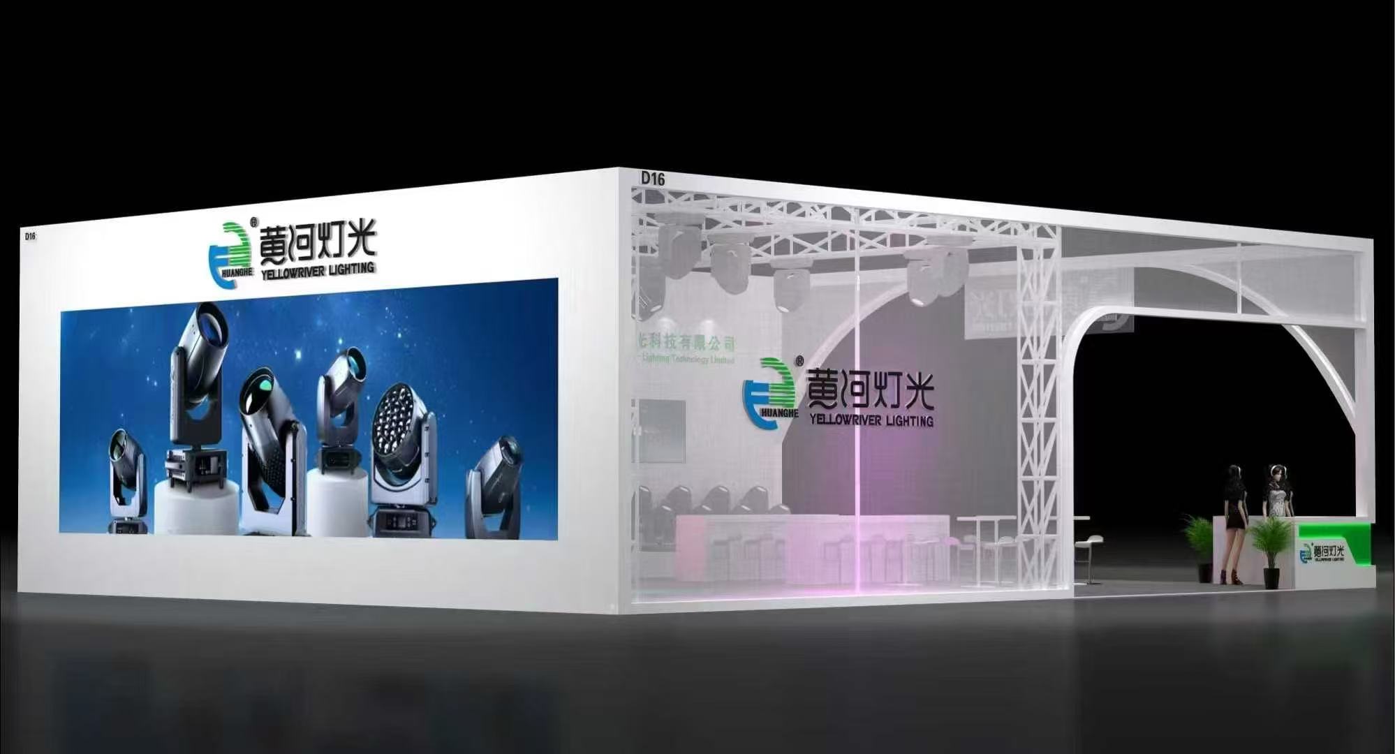 येलरिवर लाइटिंग गुआंगज़ौ प्रो लाइट+ साउंड में भाग लेती है, जो गुणवत्ता और नवाचार के माध्यम से दुनिया के साथ संलग्न है 2
