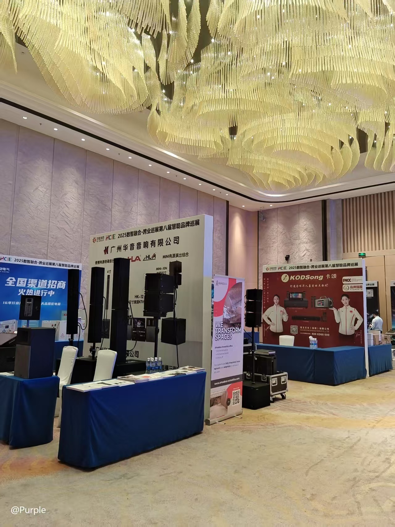 Yellow River Lighting Shines at HC Brand Roadshow Guiyang Station, Exploring the New Future of Digital-Intelligent Integration in the Stage Lighting Field Together 1