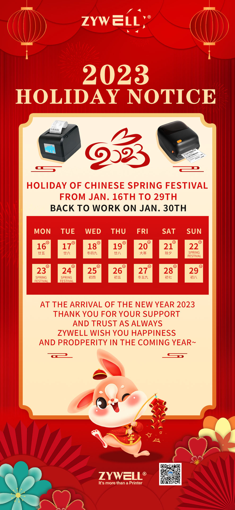 Happy Spring Festival 1