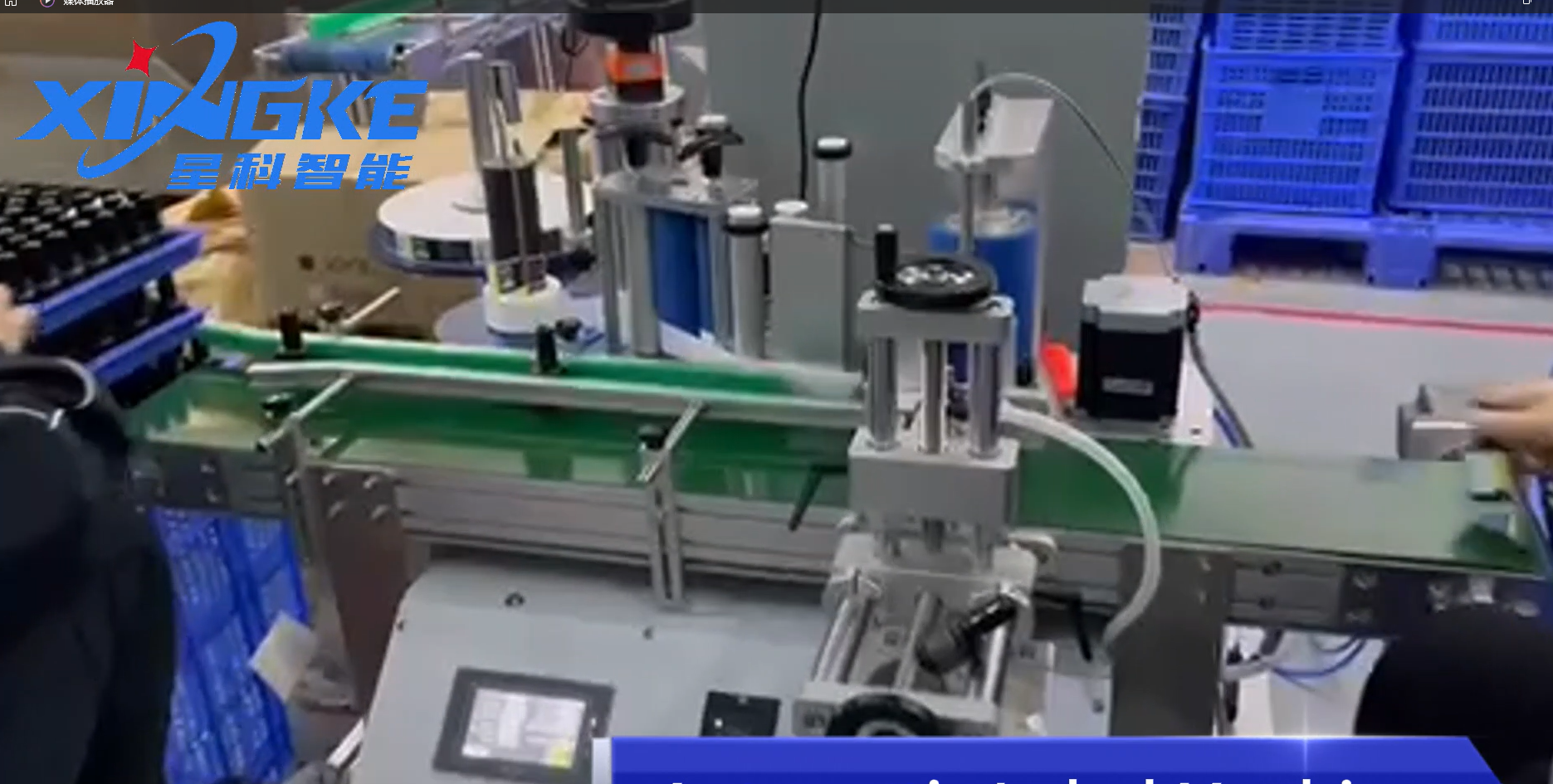 Automatic label machine Products | Xingke