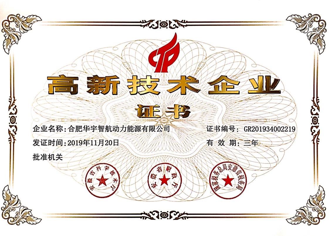 Schlüsselunternehmen in der Provinz Anhui 6