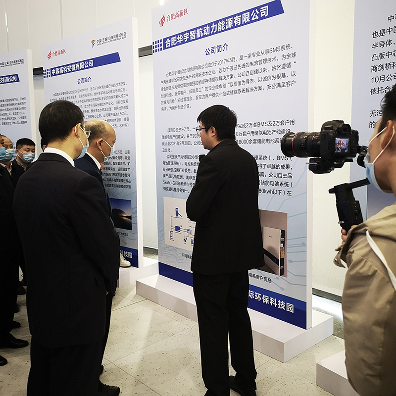 Schlüsselunternehmen in der Provinz Anhui 3