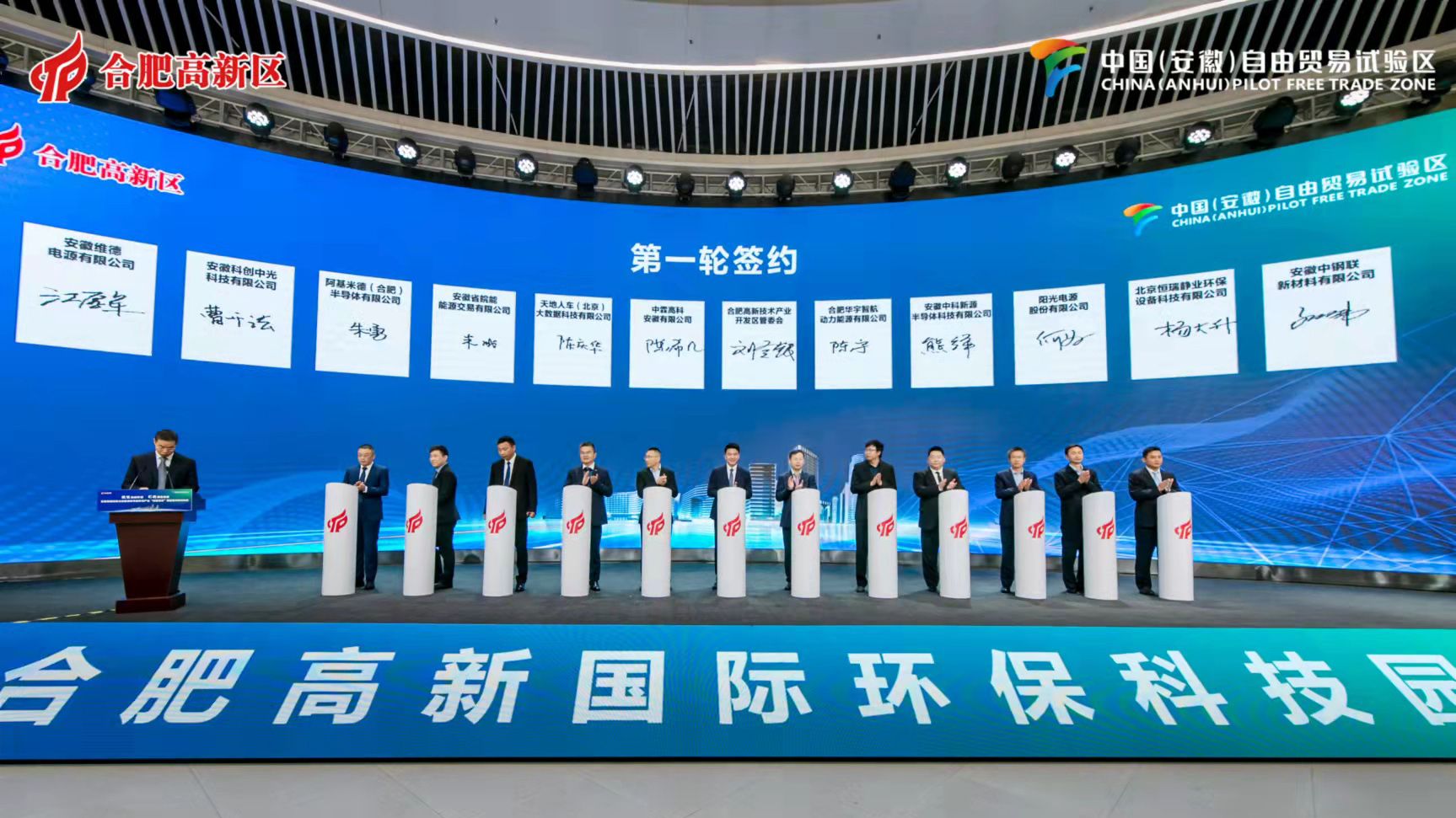 Schlüsselunternehmen in der Provinz Anhui 1