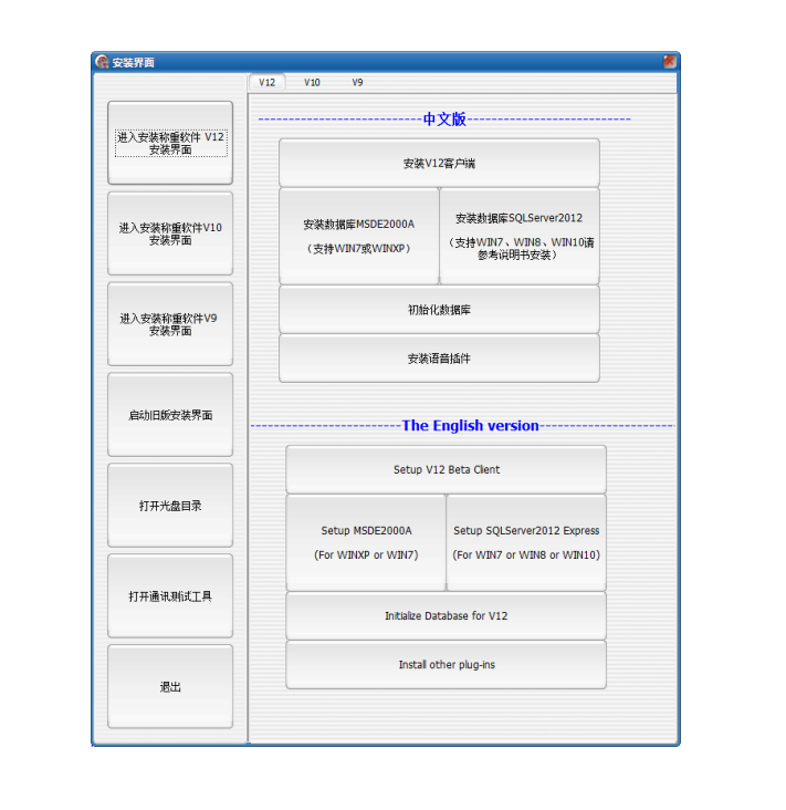 Yao Hua Camión Escala Pesaje Pesaje Advanced Management Software de peso Otros Santwell 11