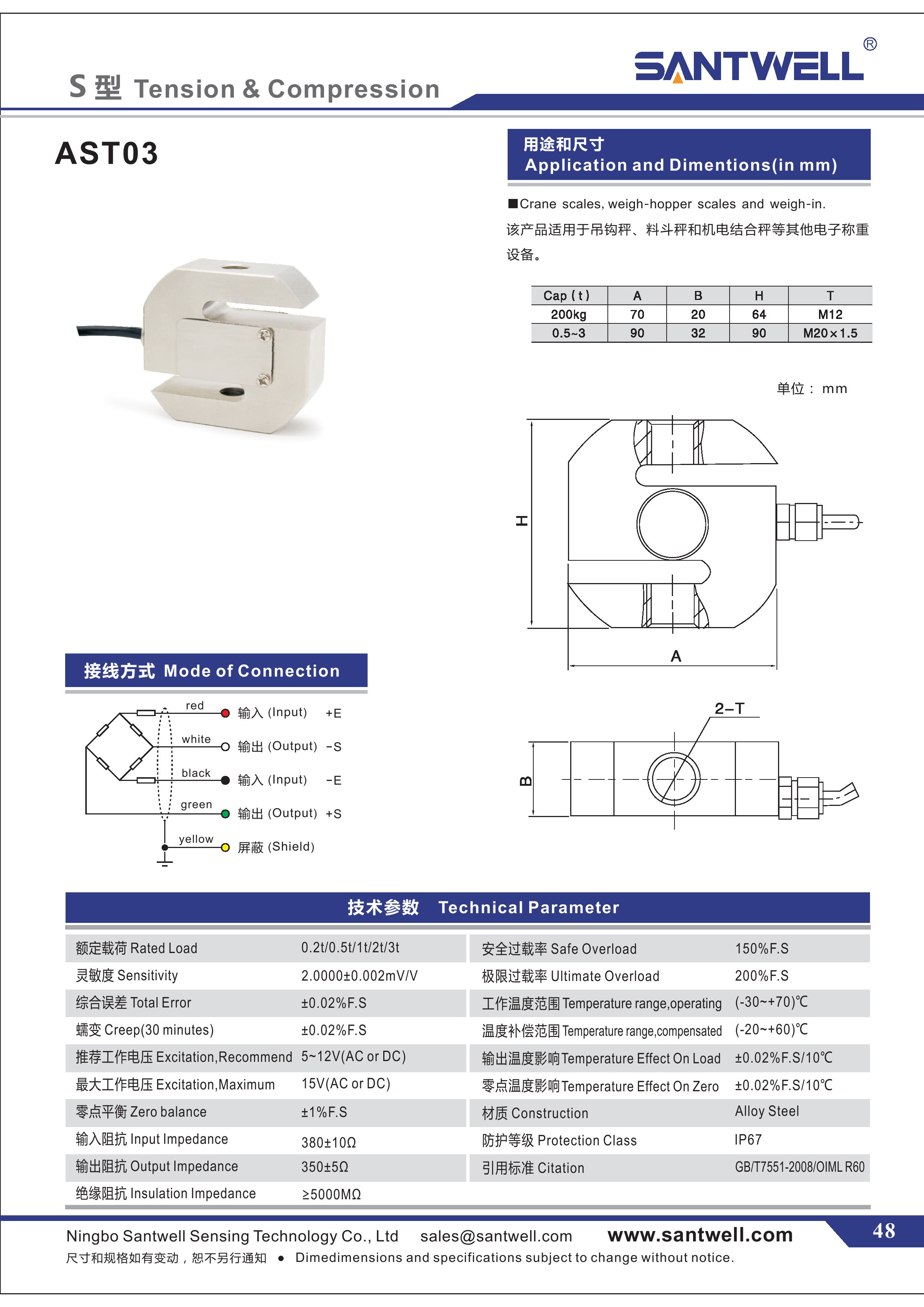 Sensor de peso 2T Celular de carga en forma de S AST03 4