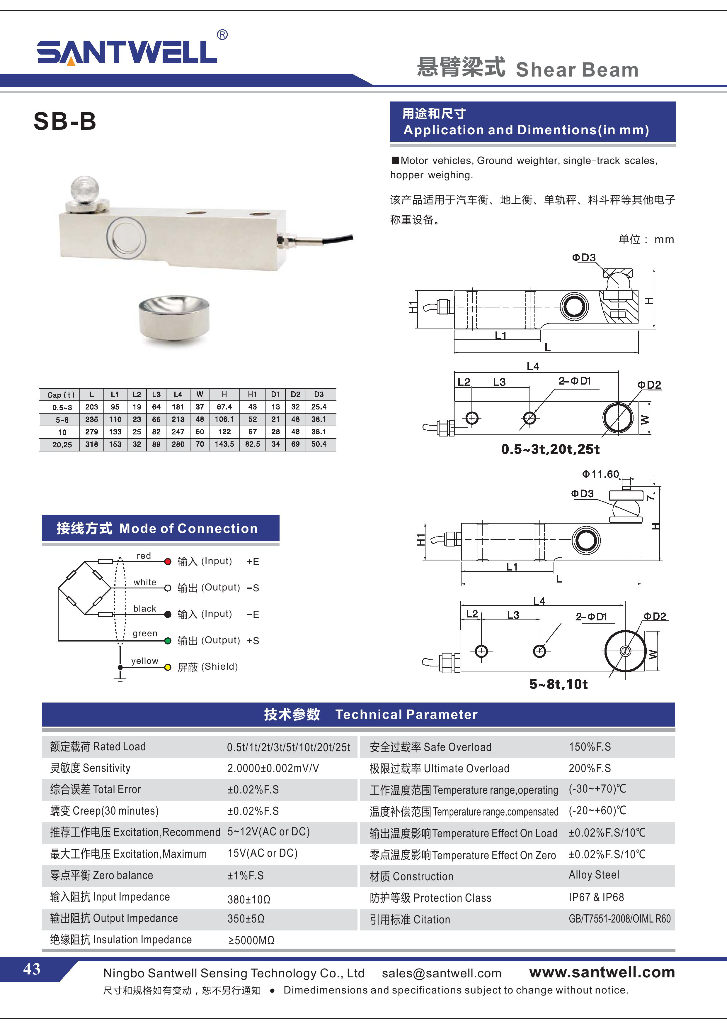 Celera de carga de haz de cizallamiento de tanque 500 kg SB-B 7