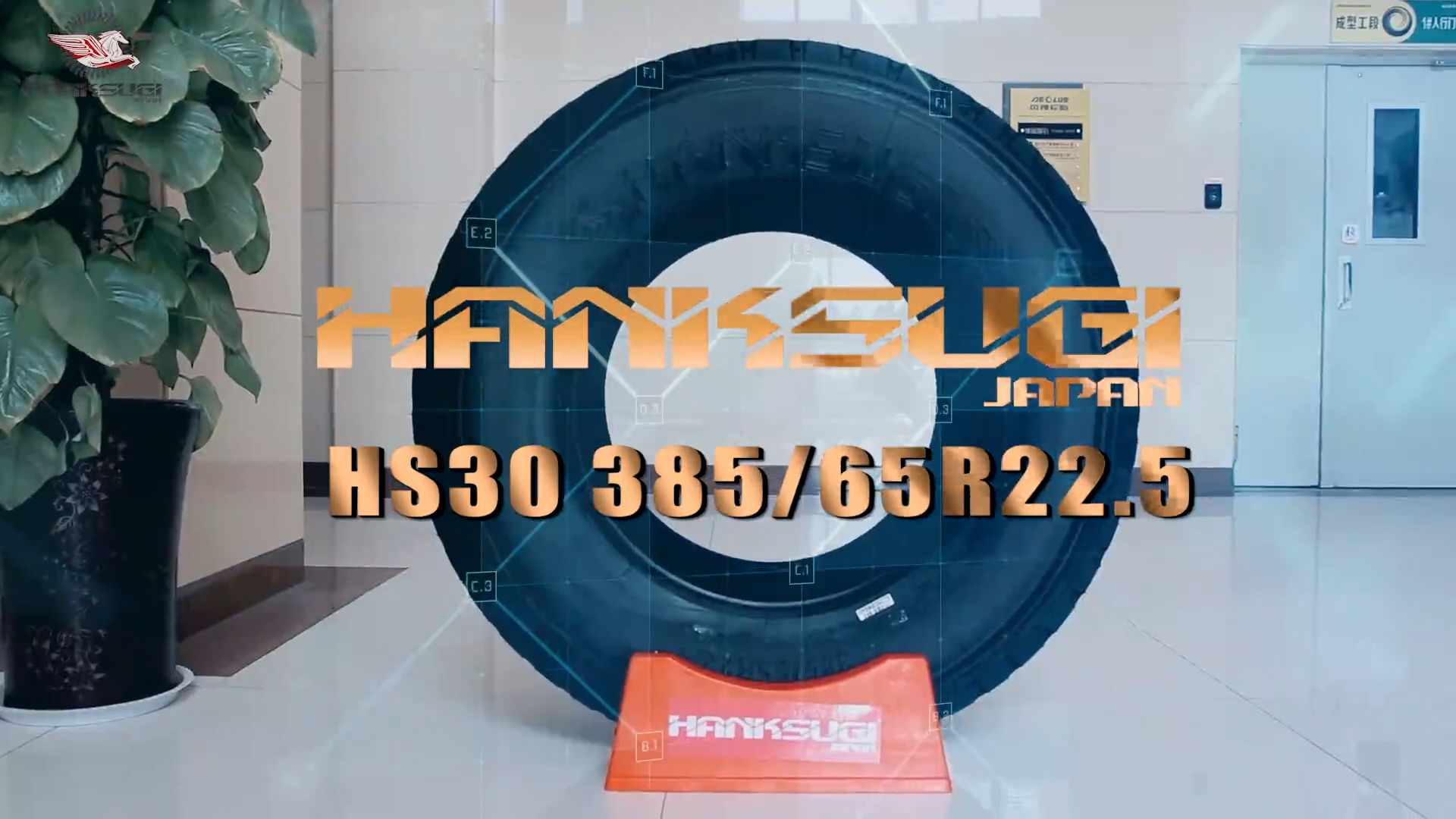 HS30 Tyre - High Speed, Excellent Grip, Low Rolling Resistance 2