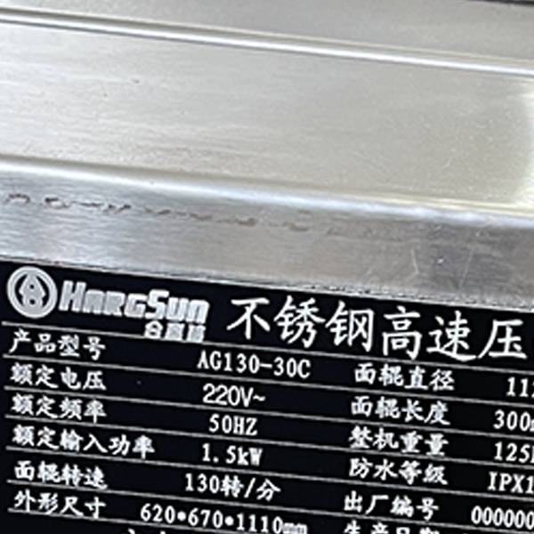 SHINELONG | Buy electric noodle maker machine vendor 6