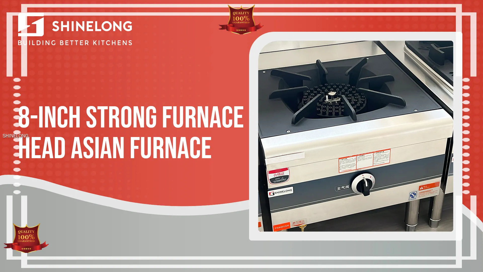 8-inch Strong Gas Stove SHINELONG - Customizable Size 1