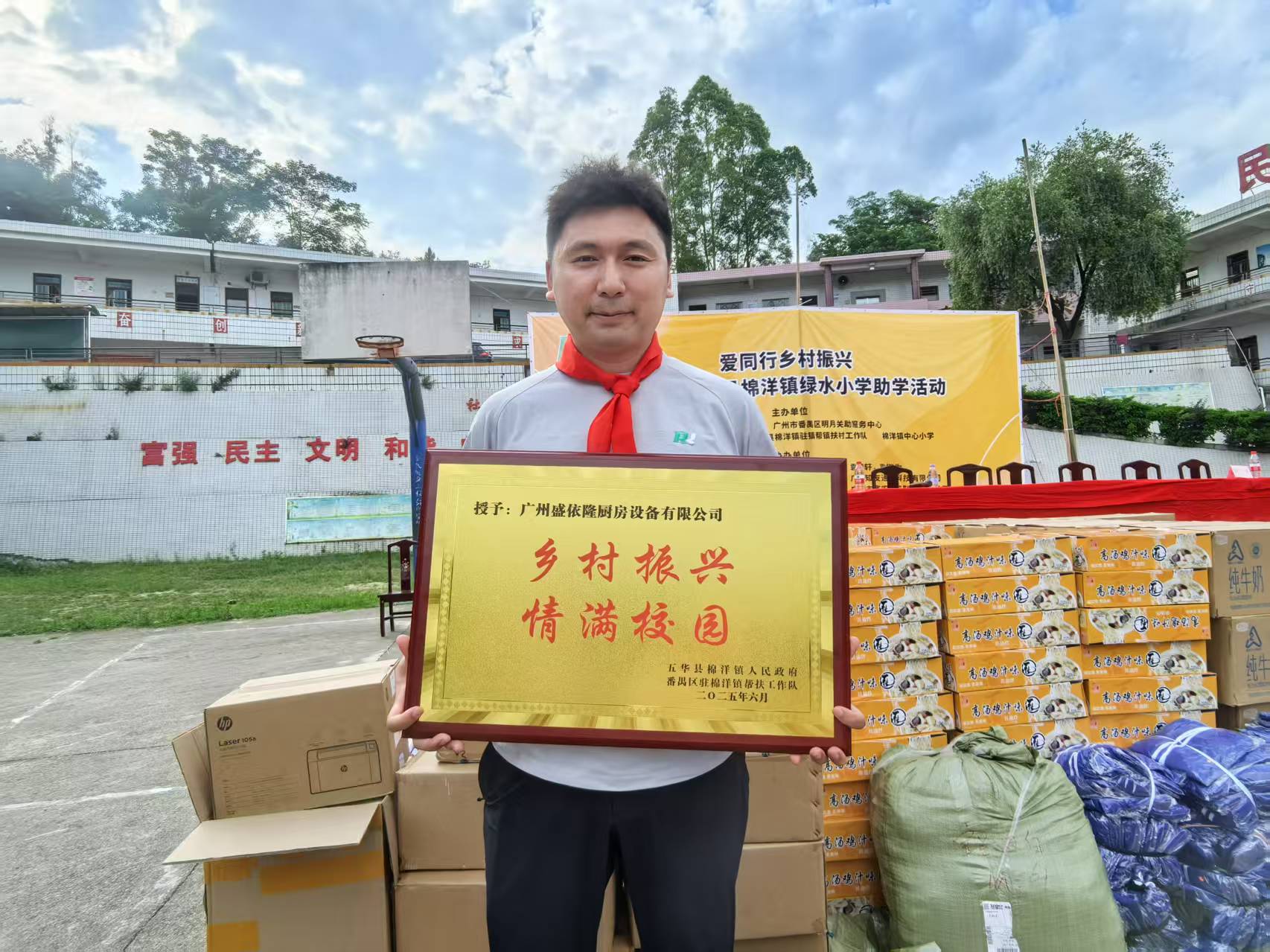 Принесение гурманов и тепла в мир: ShineLong Kitchen поддерживает сельское образование в Мейчжоу 4