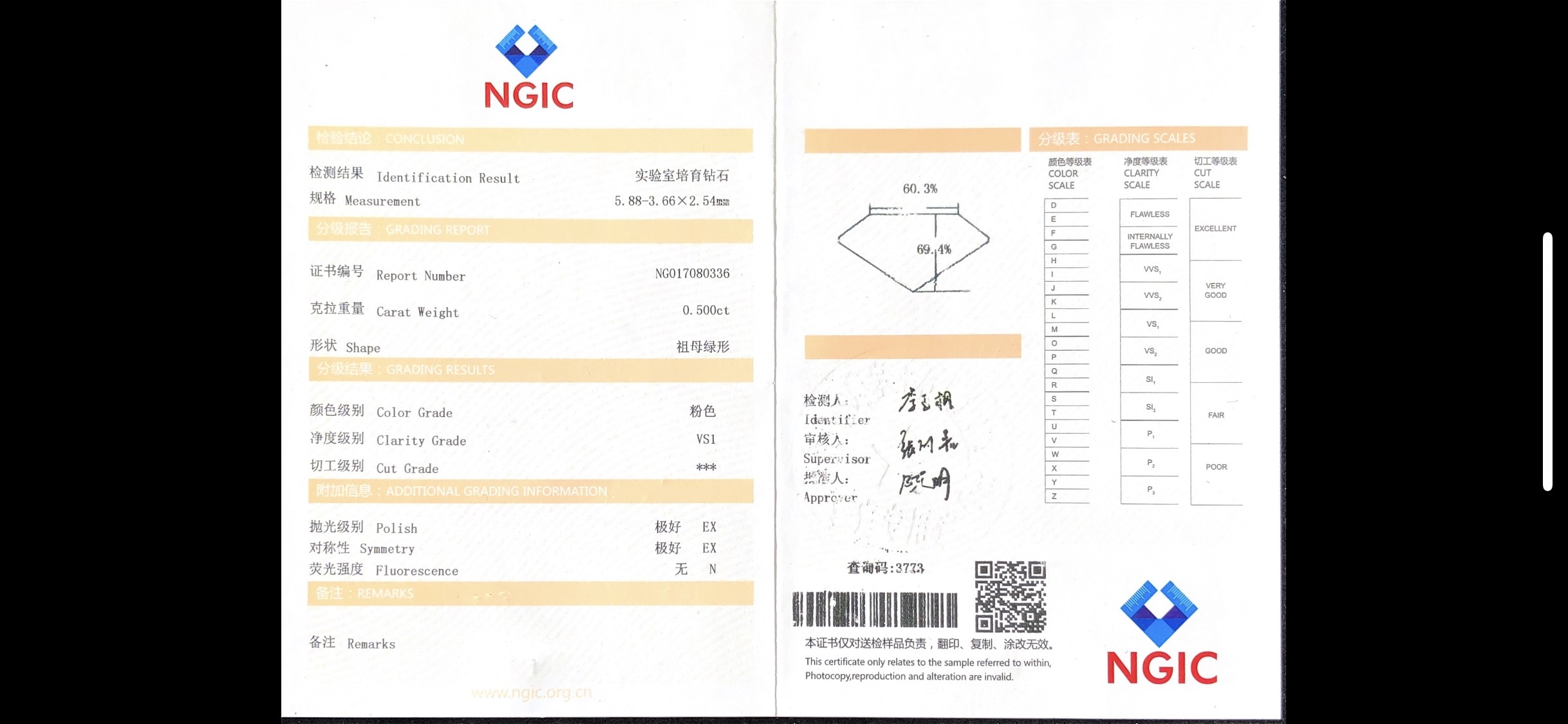 VS1 Lab Grown Diamond