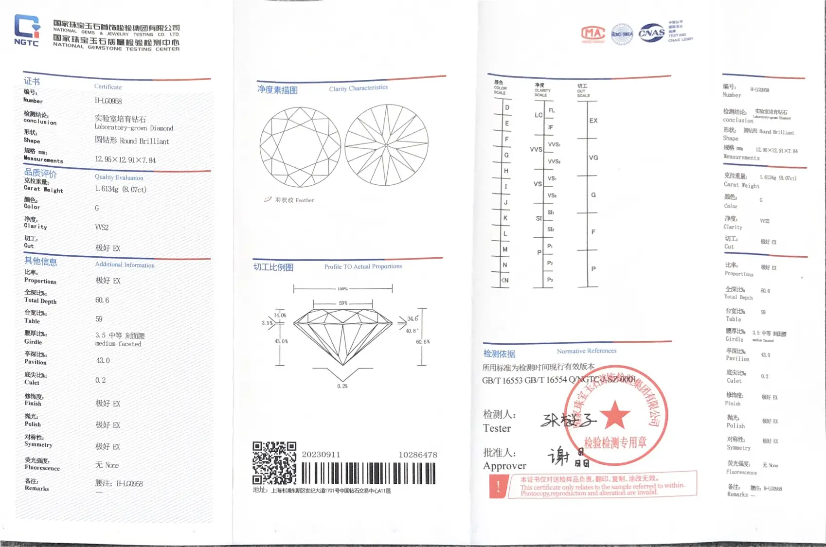 5ct Lab Diamond - IGI Certified, Perfect Symmetry & Cut 4