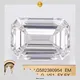 Lab Grown Diamond Emerald CVD 9.06CT G VS1 - Messi Jewelry Exquisite Diamond 1
