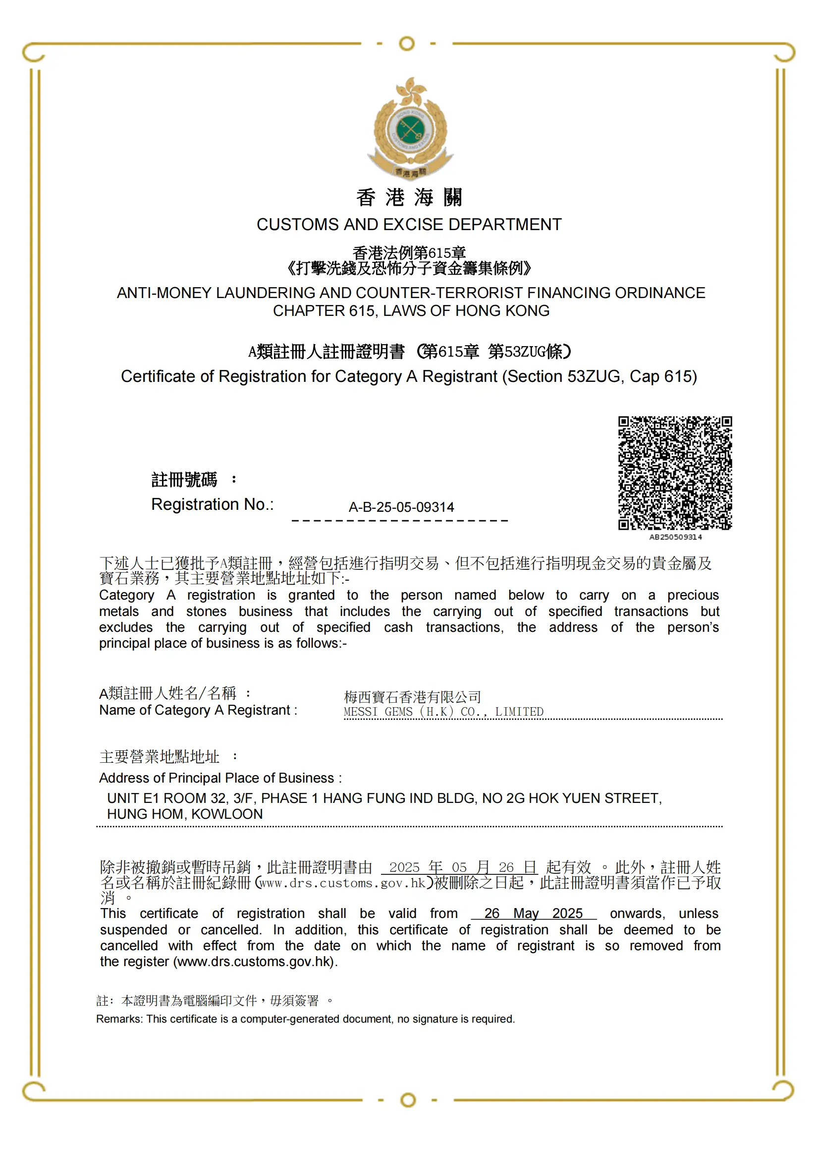 証明書