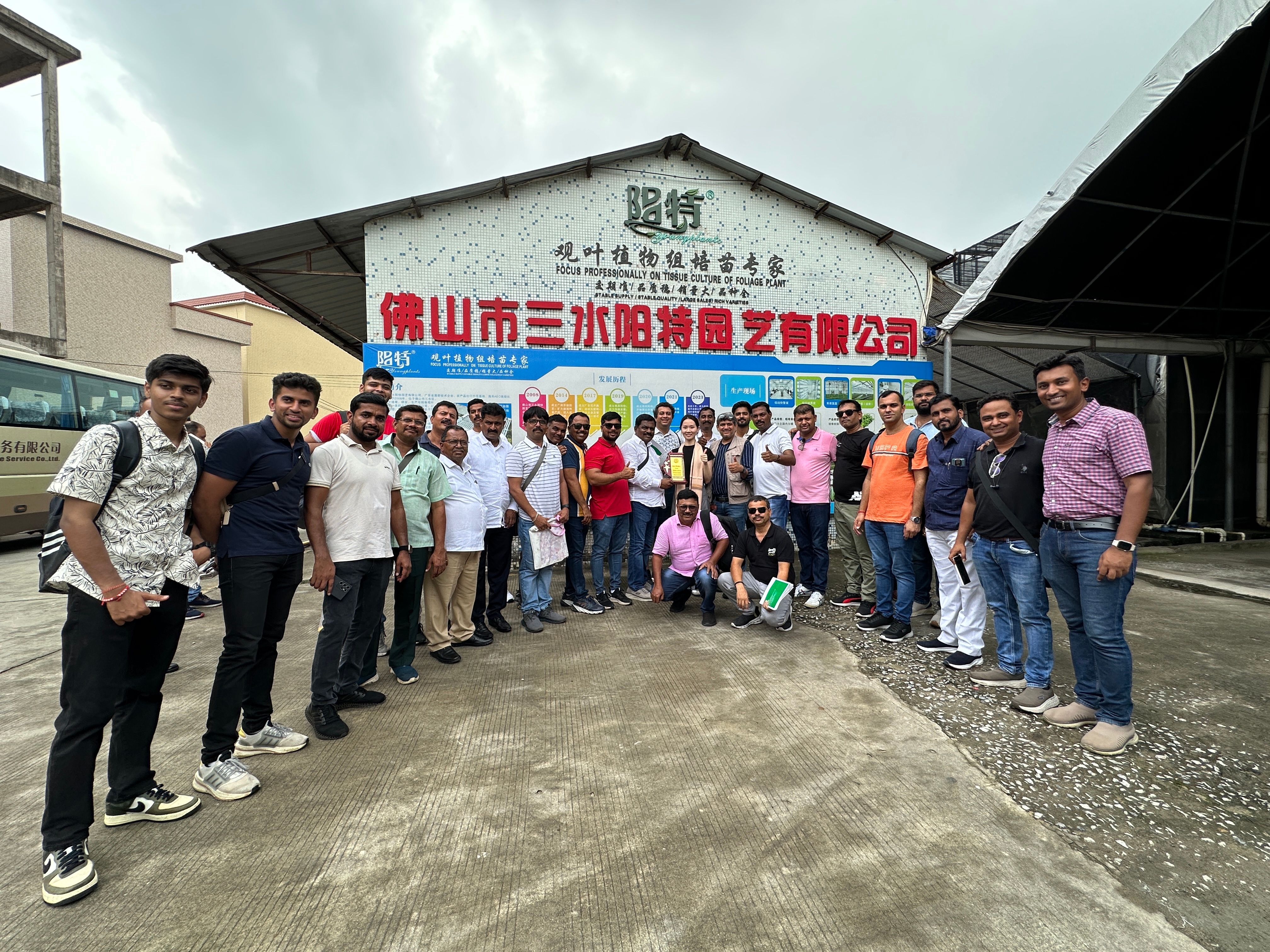 Agradecendo a Associação de Nurseraria das Plantas da Índia: uma visita memorável a Foshan Youngplants 1