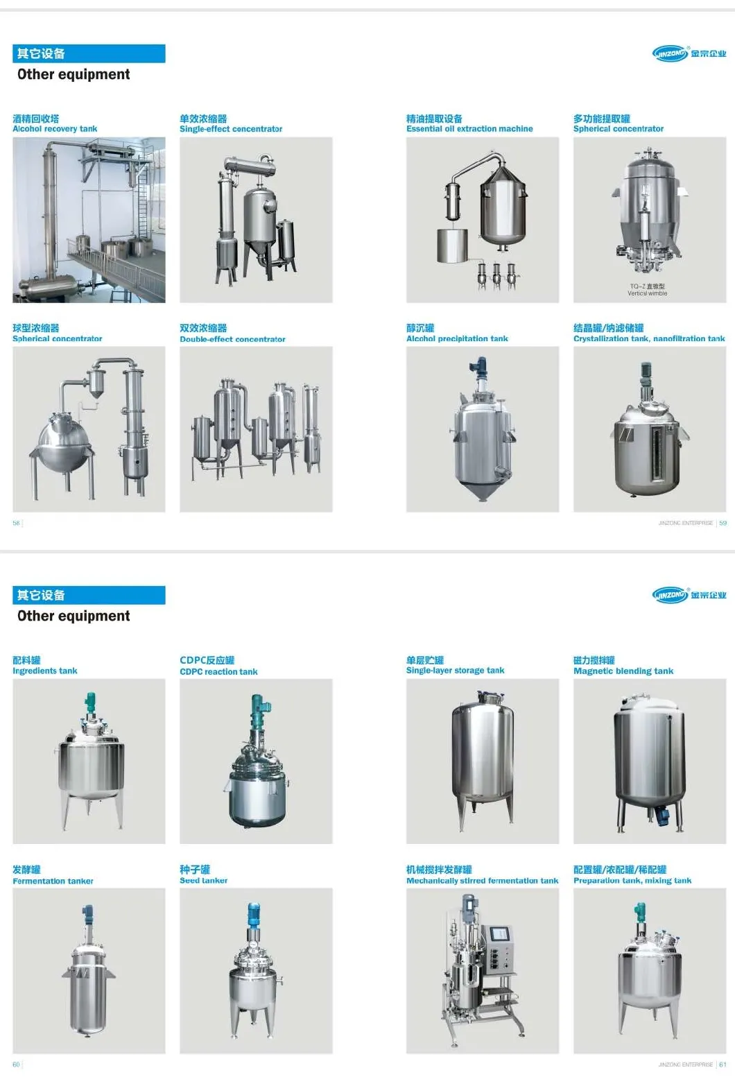 Heating & Cooling Chemical & Pharmaceutical Mixing Tanks with Stirrer