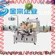 high-quality labeling machinery for business 1
