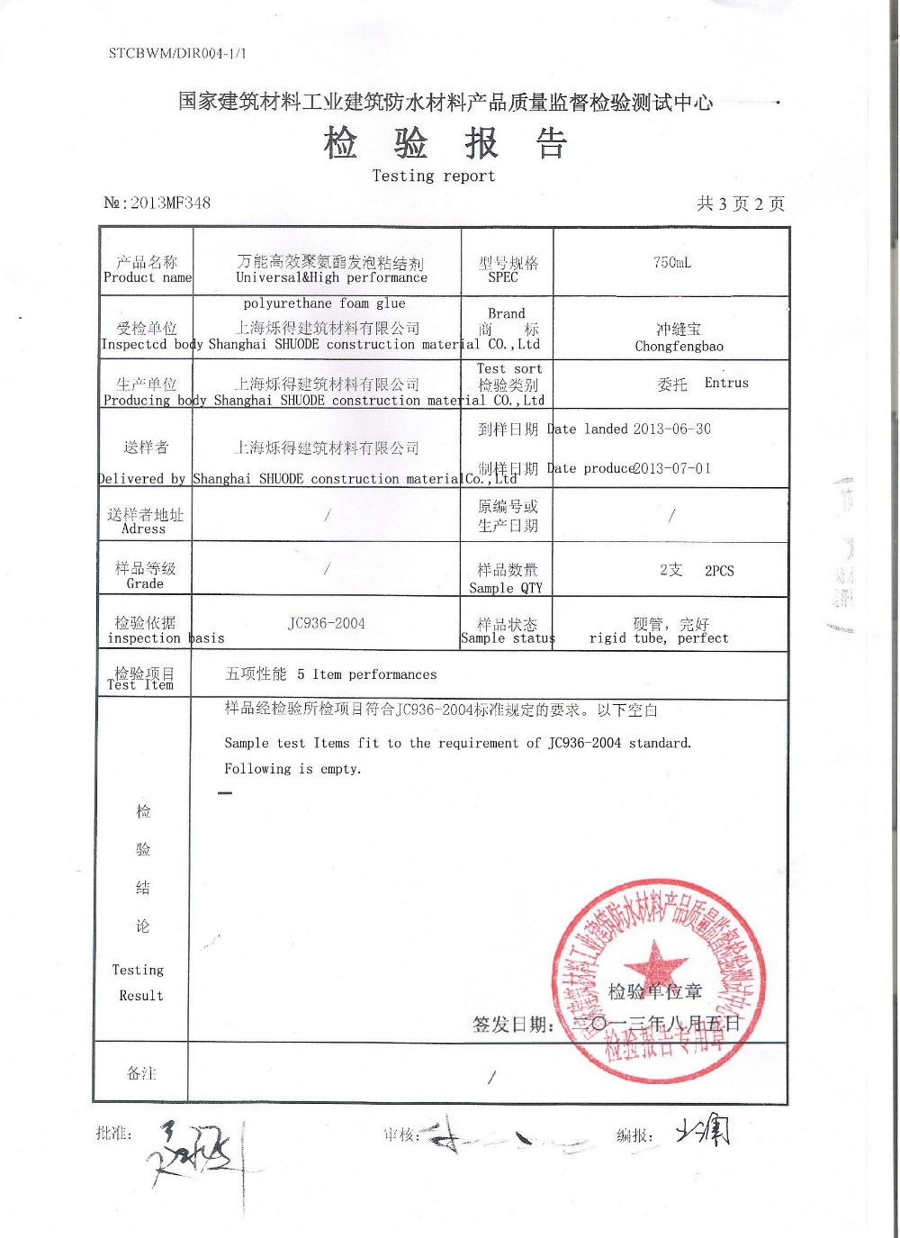 Shuode - Çin Üreticisi Shuode Mühendisliği Sınıf 750ml İnşaat Esnek Poliüretan PU Köpük Renkli Sprey Genişletilebilir PU Köpük 28