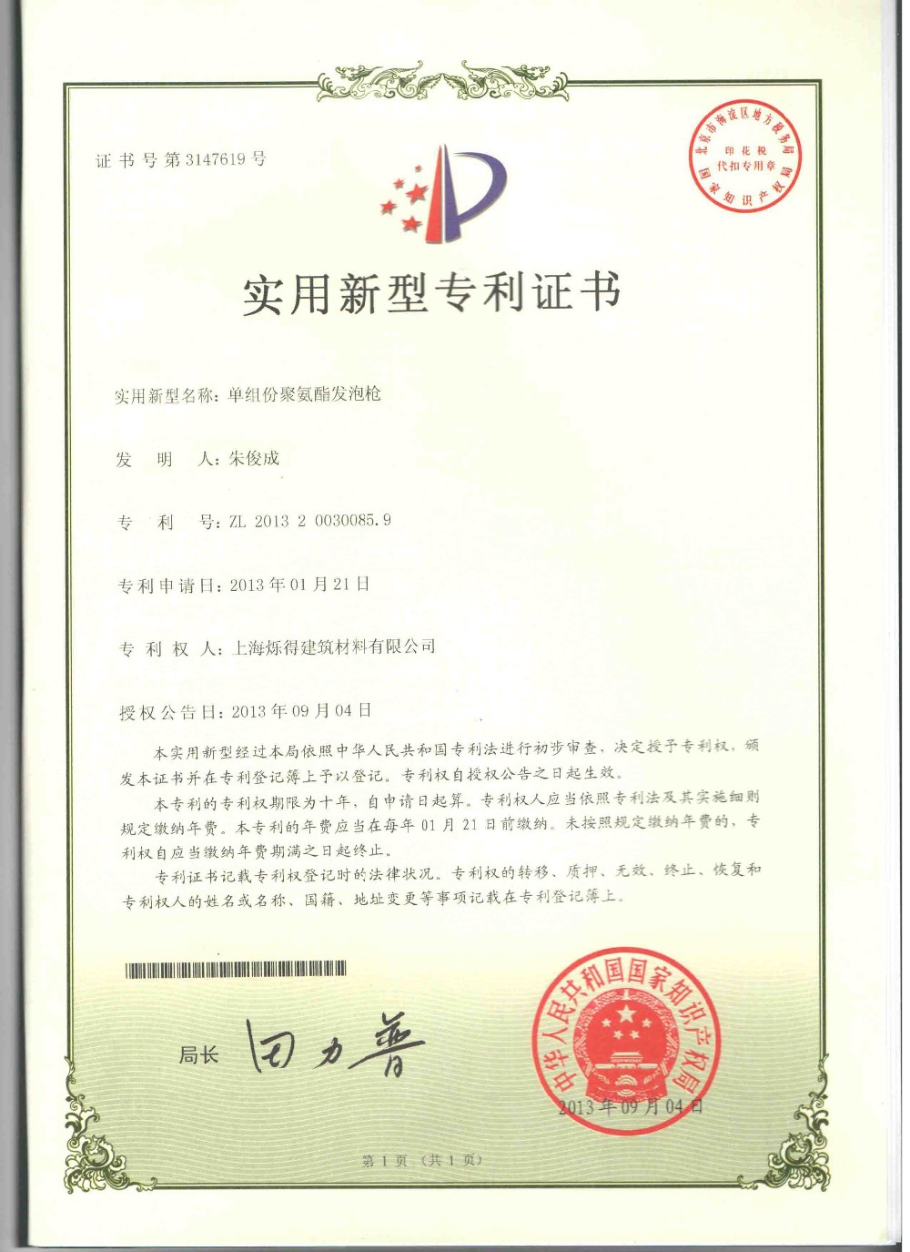 Shuuode - завод в запасе с низкой пожарной устойчивой к мок 25