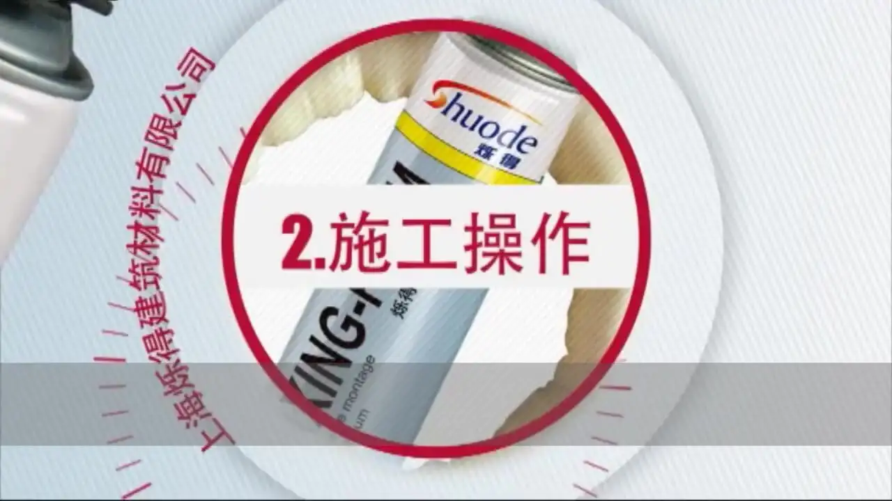 Shuode - High yield general use High Bonding polyurethane foam sealant Expandable Pu Foam 1
