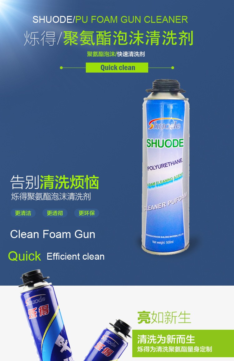 Multi-purpose spray gun foam cleaner