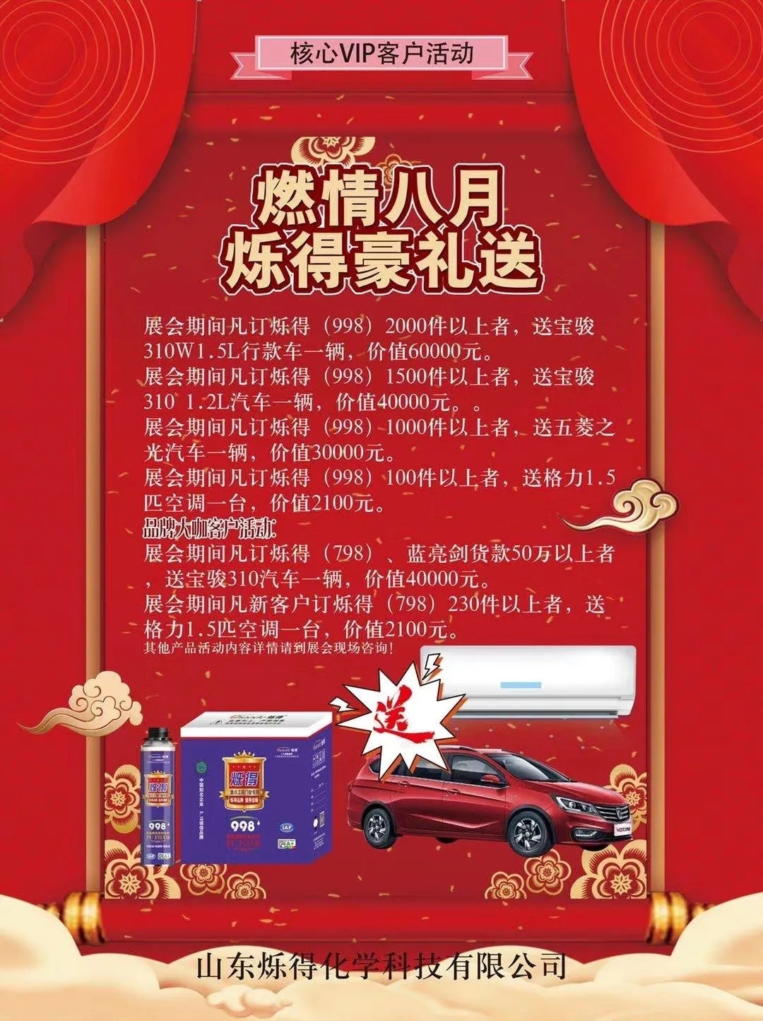 微信图片_202008191345418