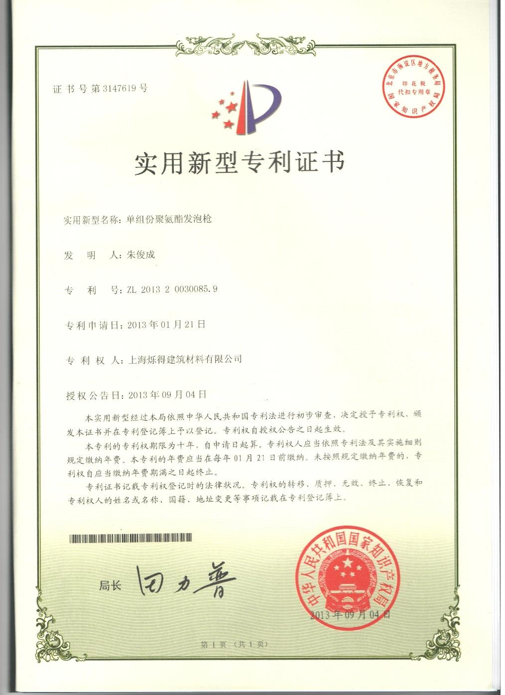 Why choose Shuode Polyurethane Foam and Silicone Sealant 1