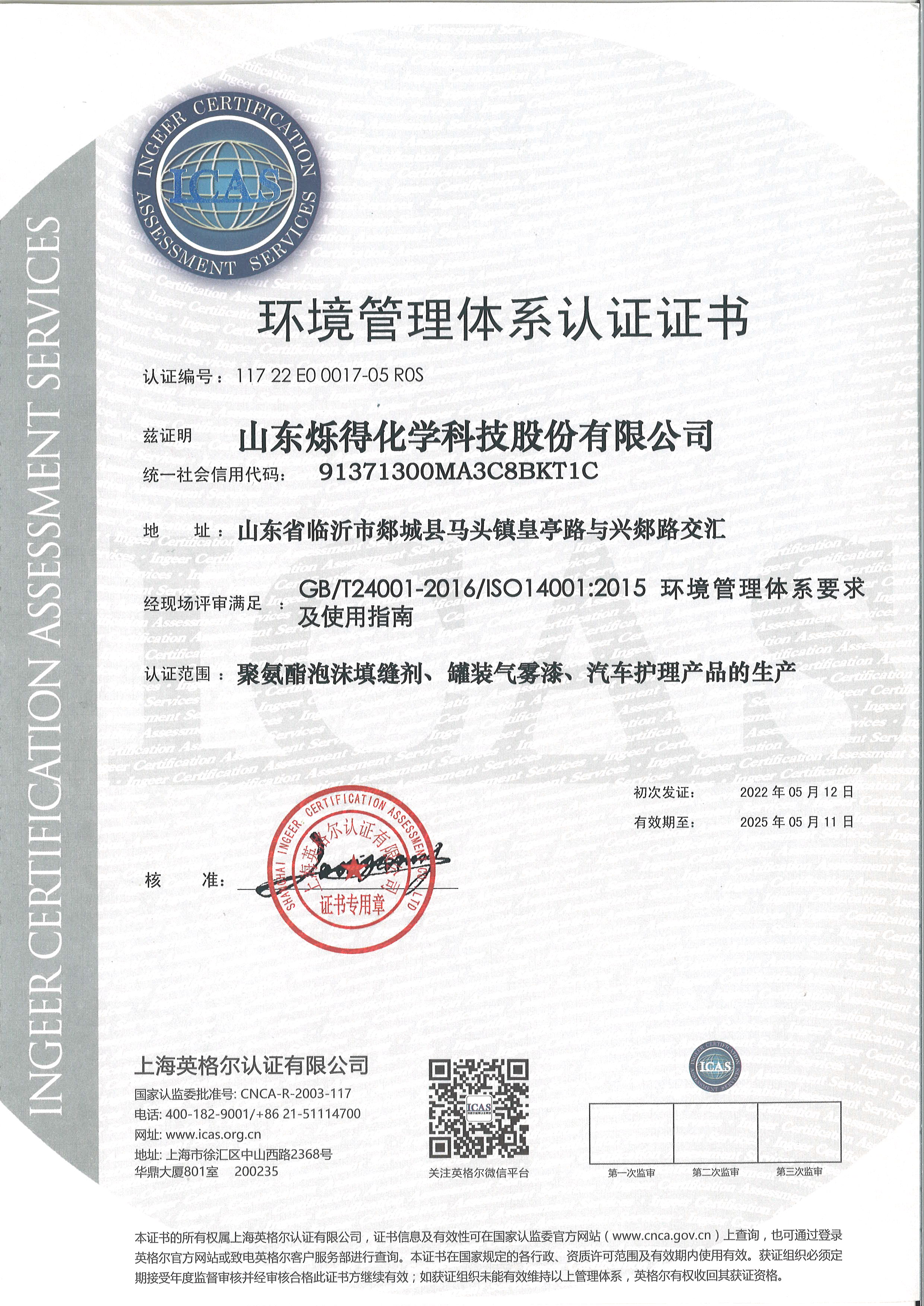 Ensuring Quality: Steps to Guarantee the Performance of PU Foam 3