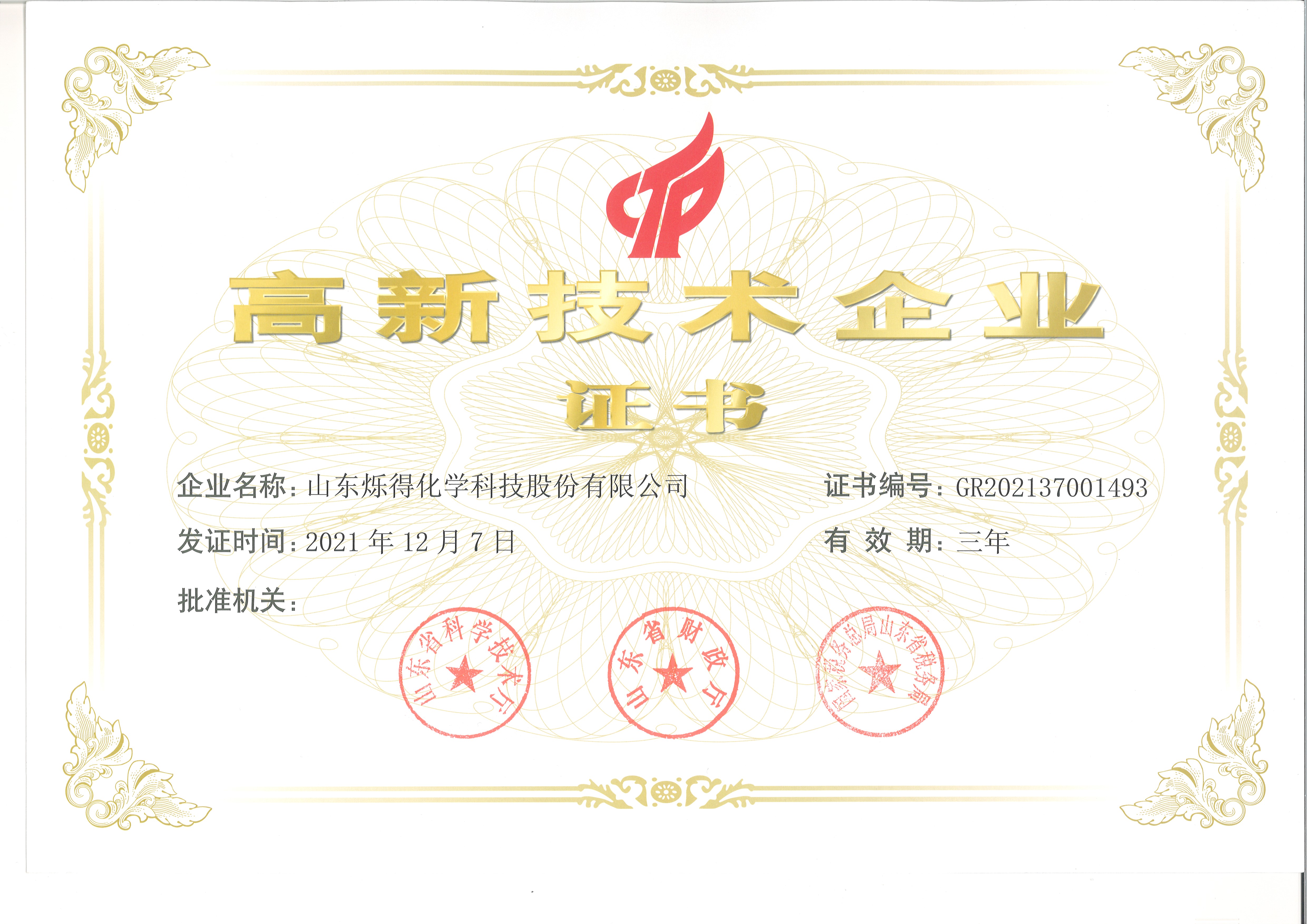 Ensuring Quality: Steps to Guarantee the Performance of PU Foam 1