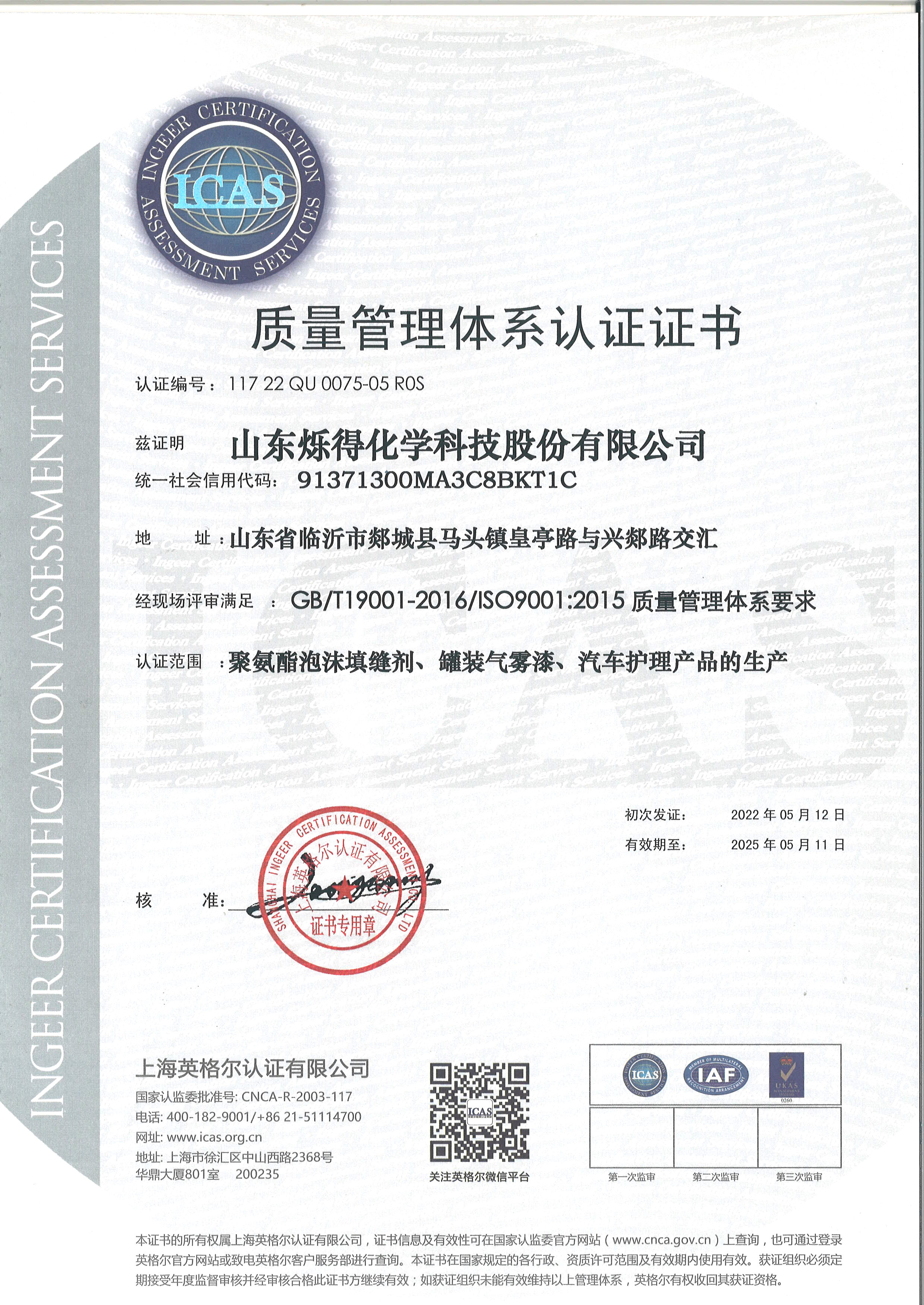 Ensuring Quality: Steps to Guarantee the Performance of PU Foam 2